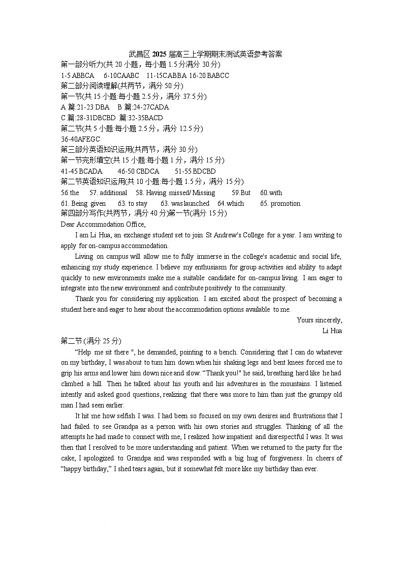 试题 答案 答案第1页