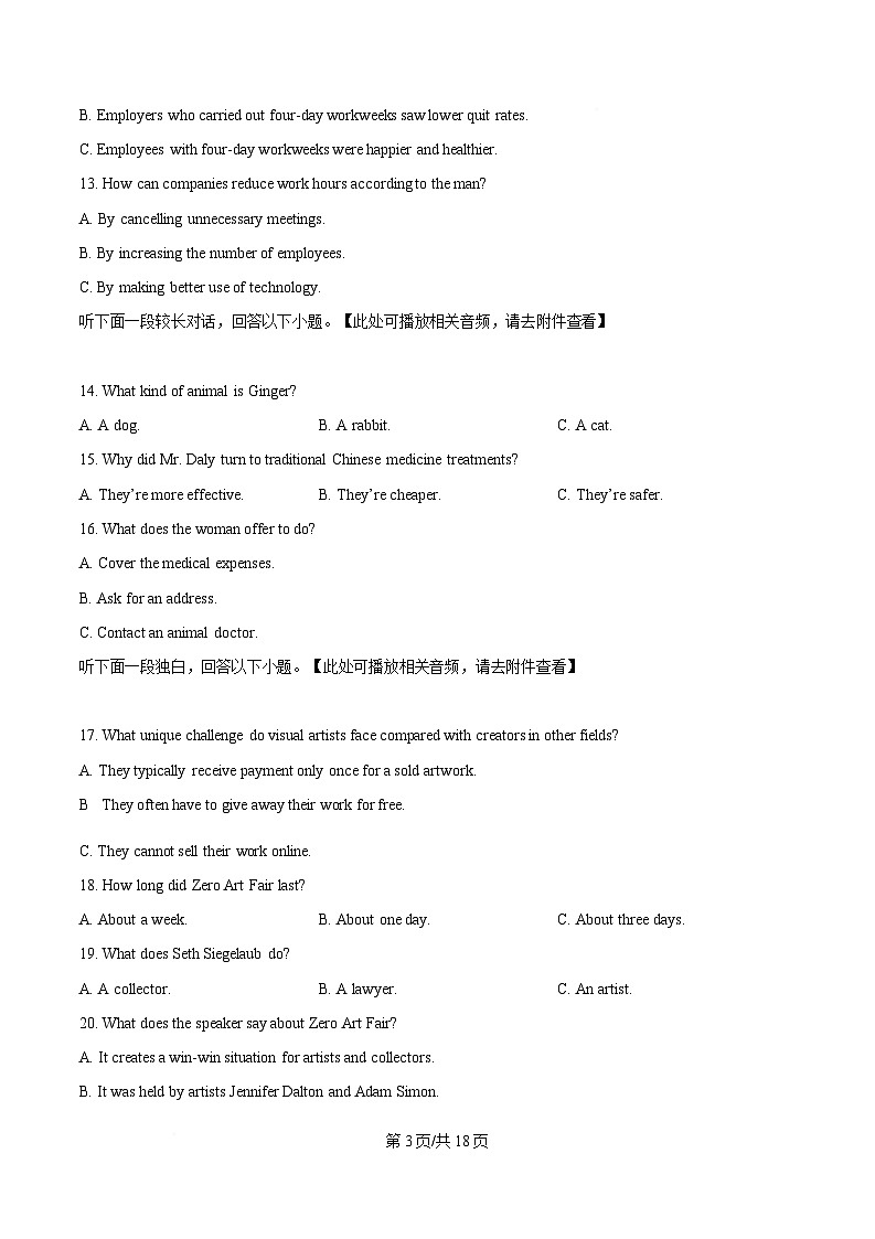 湖北省部分省级示范高中2024-2025学年高二上学期期末考试英语试题第3页