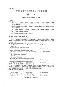 2025年金科大联考高三下学期2月英语试题及答案