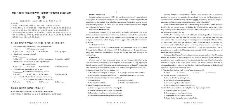 广东省汕头市潮阳区2024-2025学年高二上学期期末考试英语试题第1页