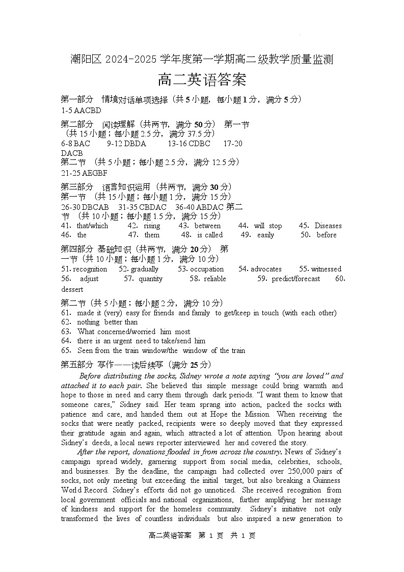 高二英语答案第1页