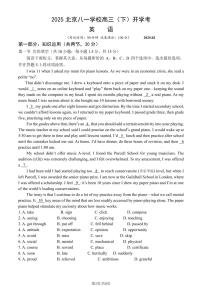 2025北京八一学校高三（下）开学考英语试卷（无答案）