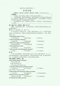 2025届江苏省南通如皋市高三下学期高考模拟1.5模-英语试题+答案