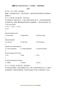 2025届江西省南昌市高三下(一)高考模拟测试英语试卷(含答案)