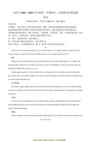 2024～2025学年广东省汕尾市高二上期末教学质量监测英语试卷(含答案)