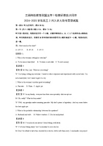 三湘名校教育联盟五市十校教研教改共同体2024-2025学年高三下2月入学大联考英语试卷(解析版)