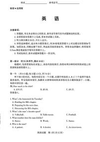 2025届山西省高三下学期考前适应性测试启航（一模）英语试题（含答案）