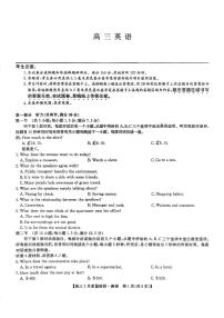 九师联盟2025届高三2月质量检测英语试题