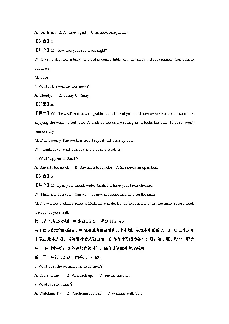 江西省萍乡市普通高等学校招生2025届高三下学期第一次模拟考试英语试题(解析版)第2页