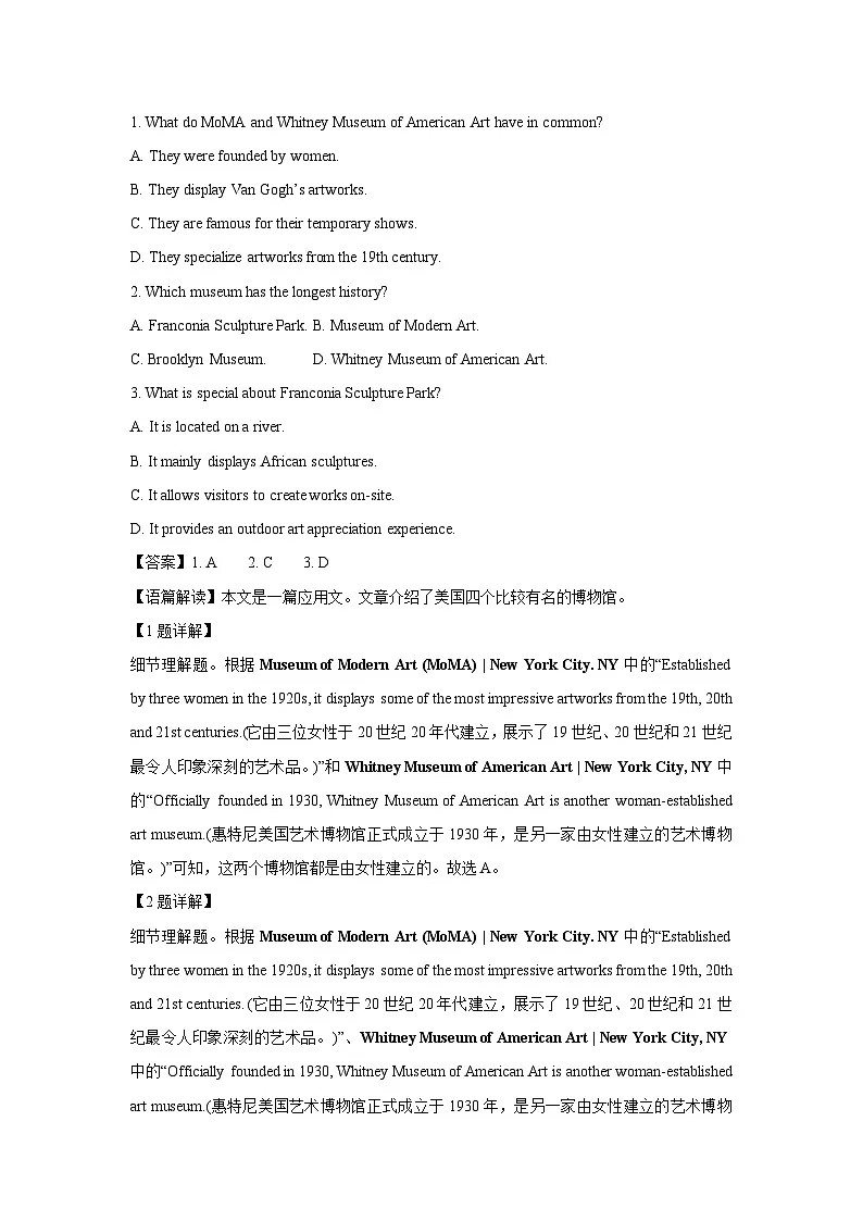青海省部分学校2025届高三下学期联合质量检测二模英语试题(解析版)第2页