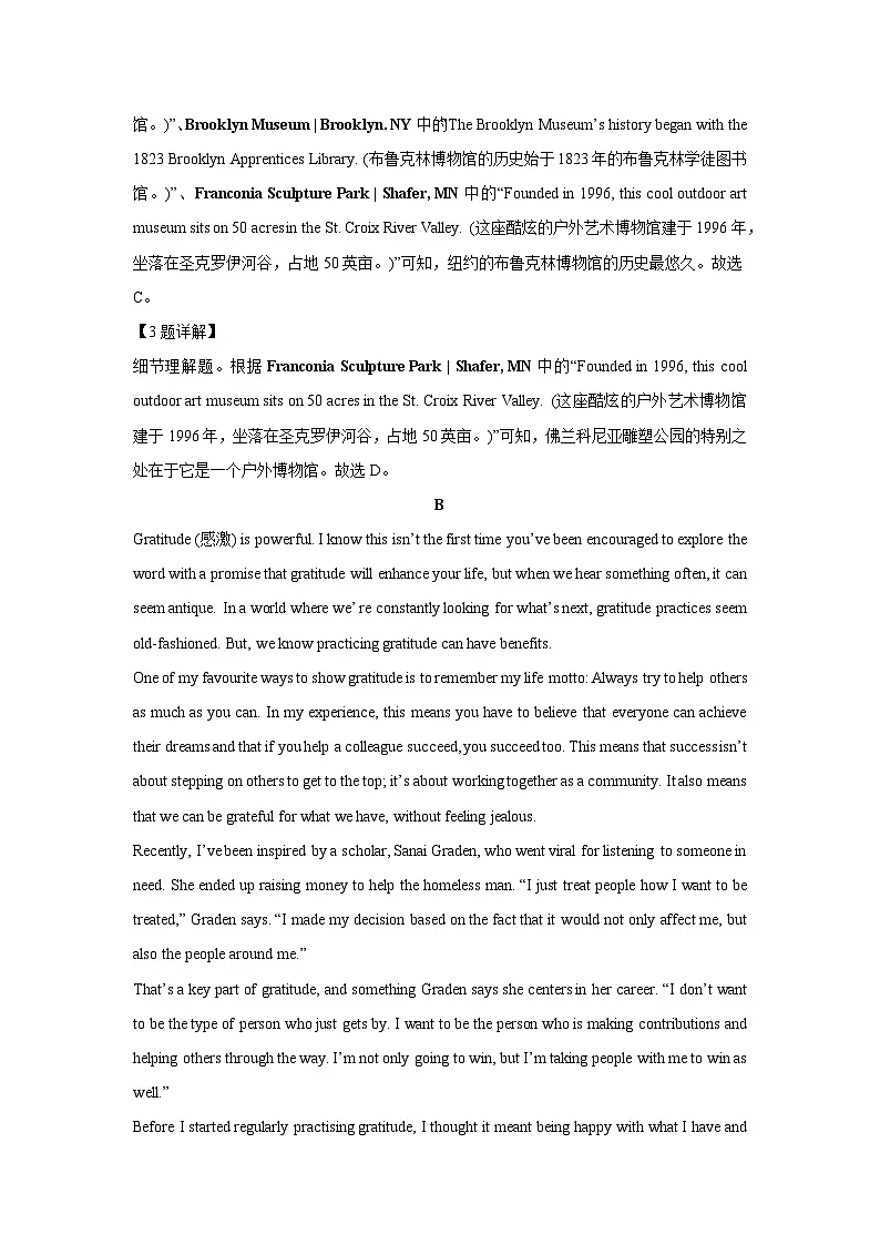 青海省部分学校2025届高三下学期联合质量检测二模英语试题(解析版)第3页