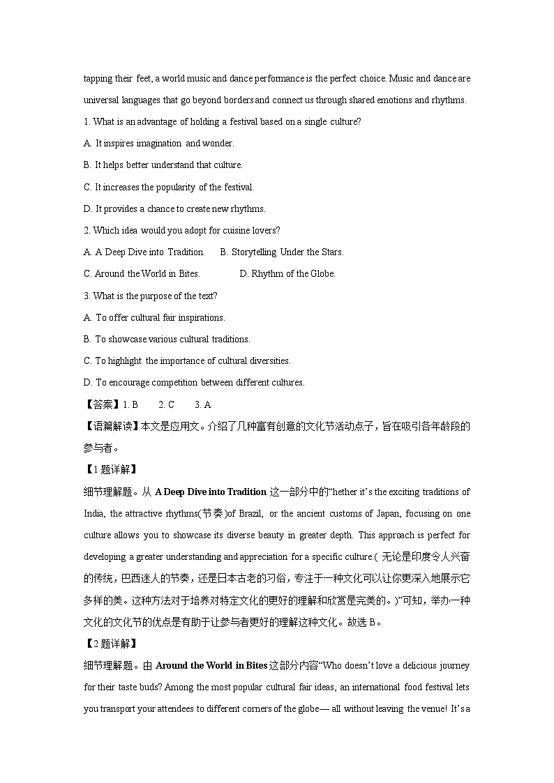 山东省日照市2025届高三下学期一模英语试题(解析版)第2页