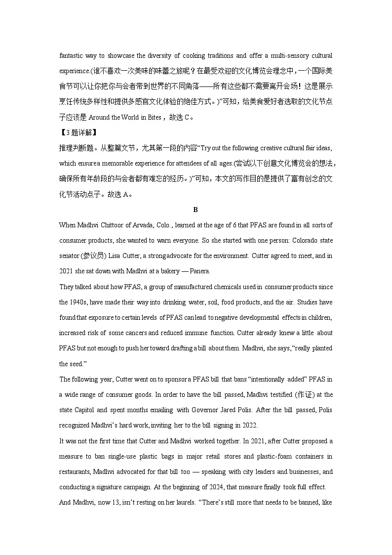 山东省日照市2025届高三下学期一模英语试题(解析版)第3页