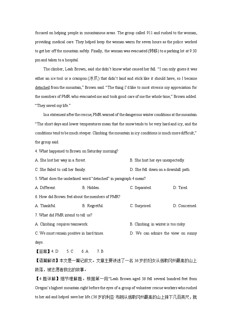 江西省部分学校2023-2024学年高一下学期开学考英语试卷(解析版)第3页