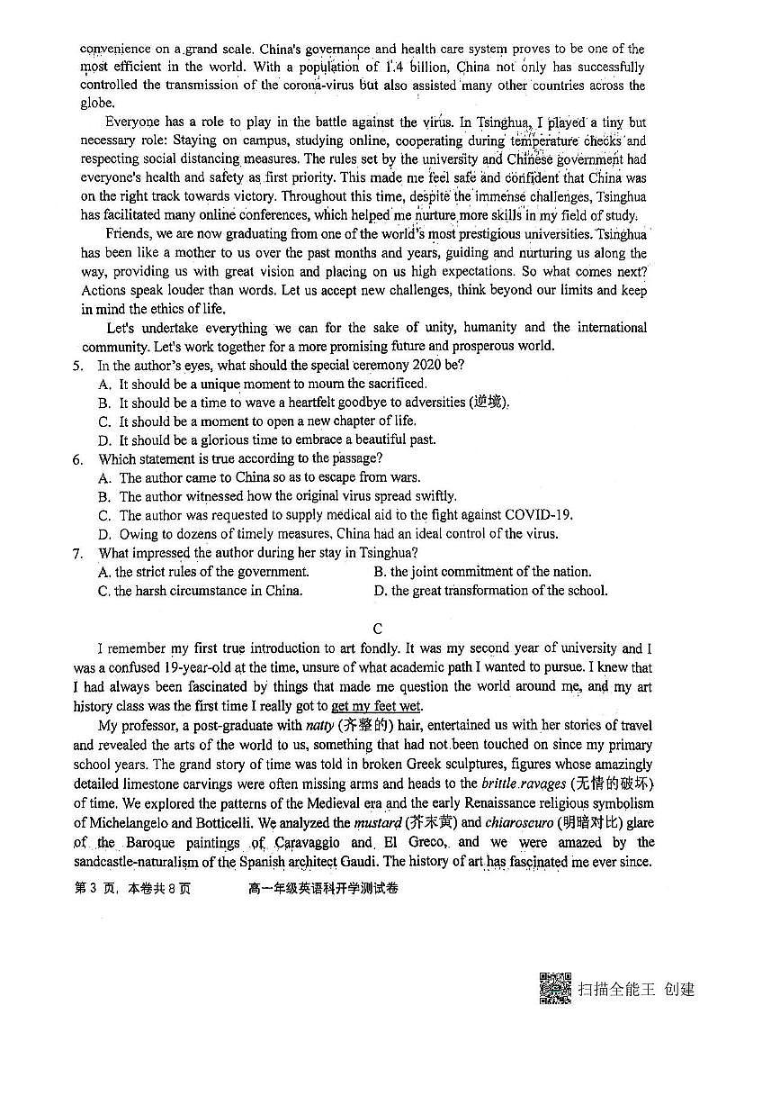 2024~2025学年广东省佛山市南海区石门中学高一下开学考试英语试卷(含答案)第3页