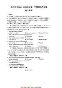 2024~2025学年福建省泉州高一上期末考试英语试卷(版含答案)
