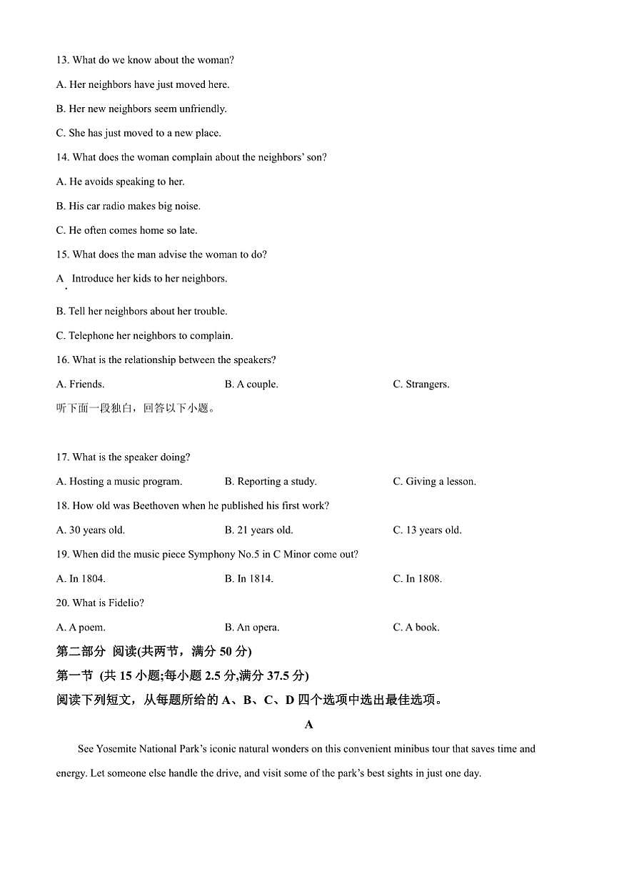 2024~2025学年甘肃省定西市定西八校高二上1月期末英语试卷(含答案)第3页