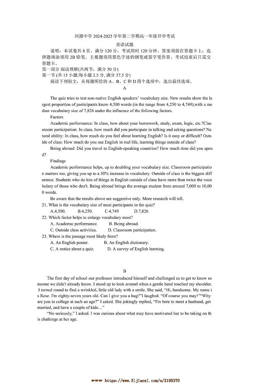 2024~2025学年广东省河源中学高一下开学考英语试卷(含答案)第1页