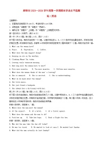 安徽省蚌埠市2023_2024学年高二英语上学期1月期末试题含解析