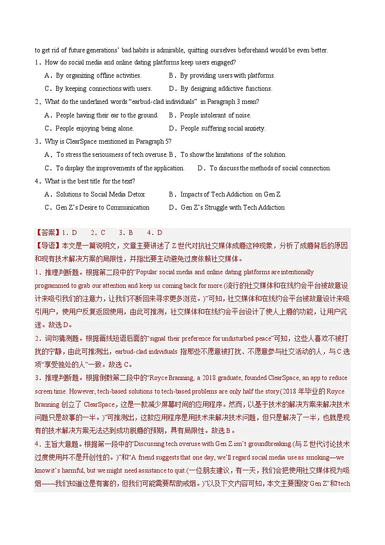 人教版高二英语寒假讲义③寒假提升-高二英语寒假检测卷01(教师版)第2页