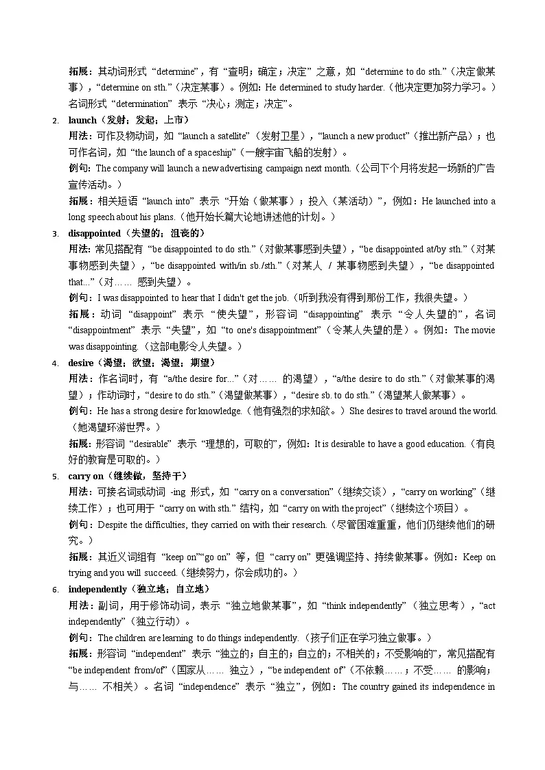 人教版高一英语寒假讲练②寒假预习-第06讲 必修三 Unit4 课文学习&知识点讲练(教师版)第2页