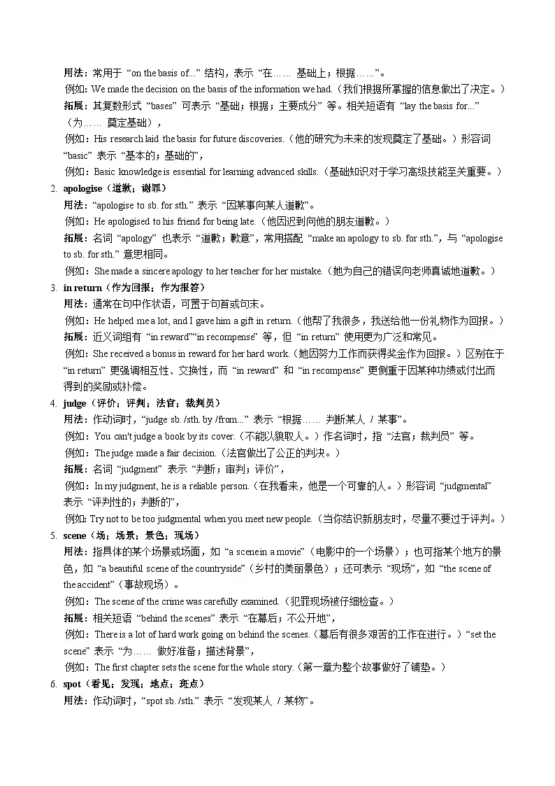 人教版高一英语寒假讲练②寒假预习-第07讲 必修三 Unit5 课文学习&知识点讲练(学生版)第2页