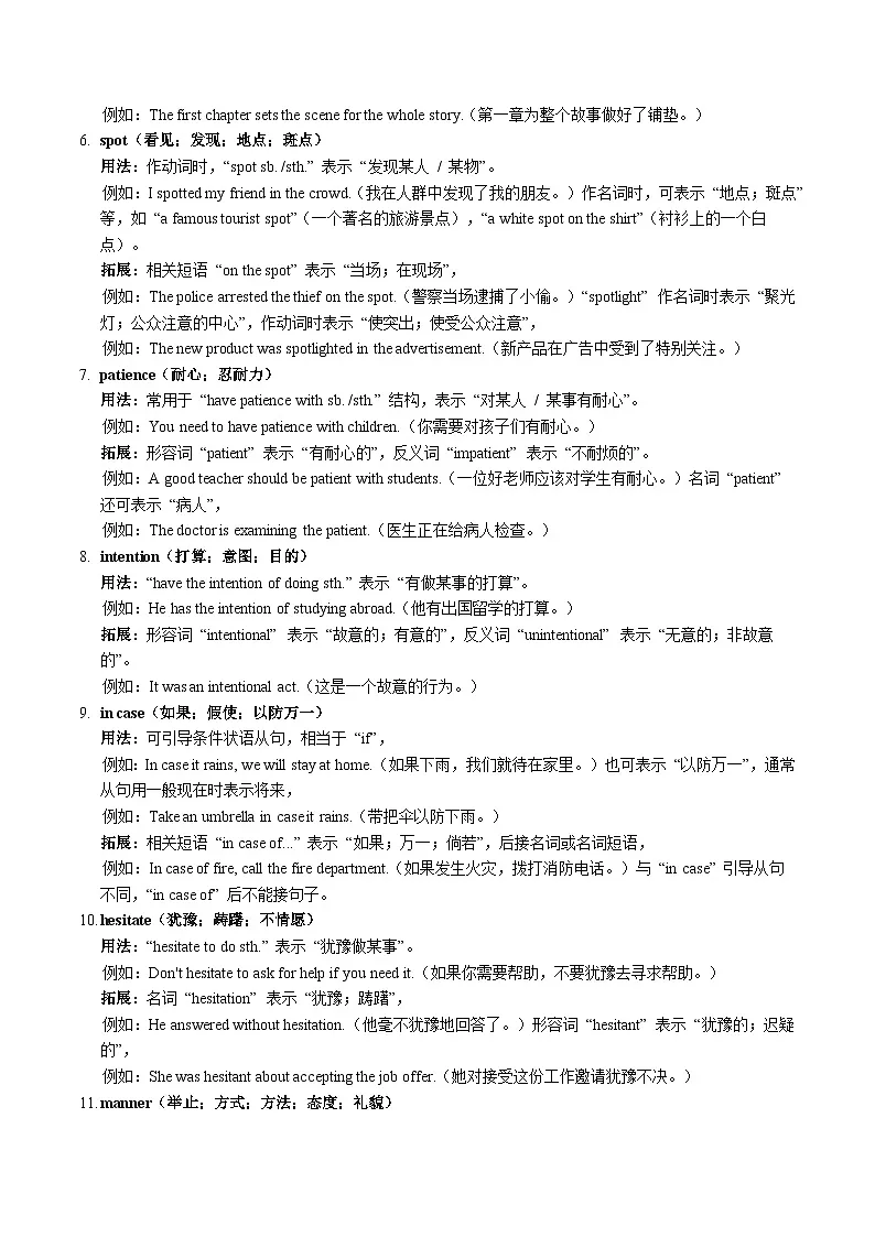 人教版高一英语寒假讲练②寒假预习-第07讲 必修三 Unit5 课文学习&知识点讲练(教师版)第3页