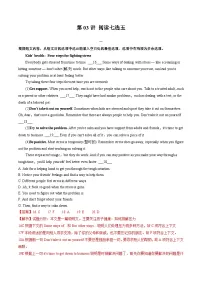 人教版高一英语寒假讲练③寒假提升-专题03 阅读七选五(2份,原卷版+教师版)