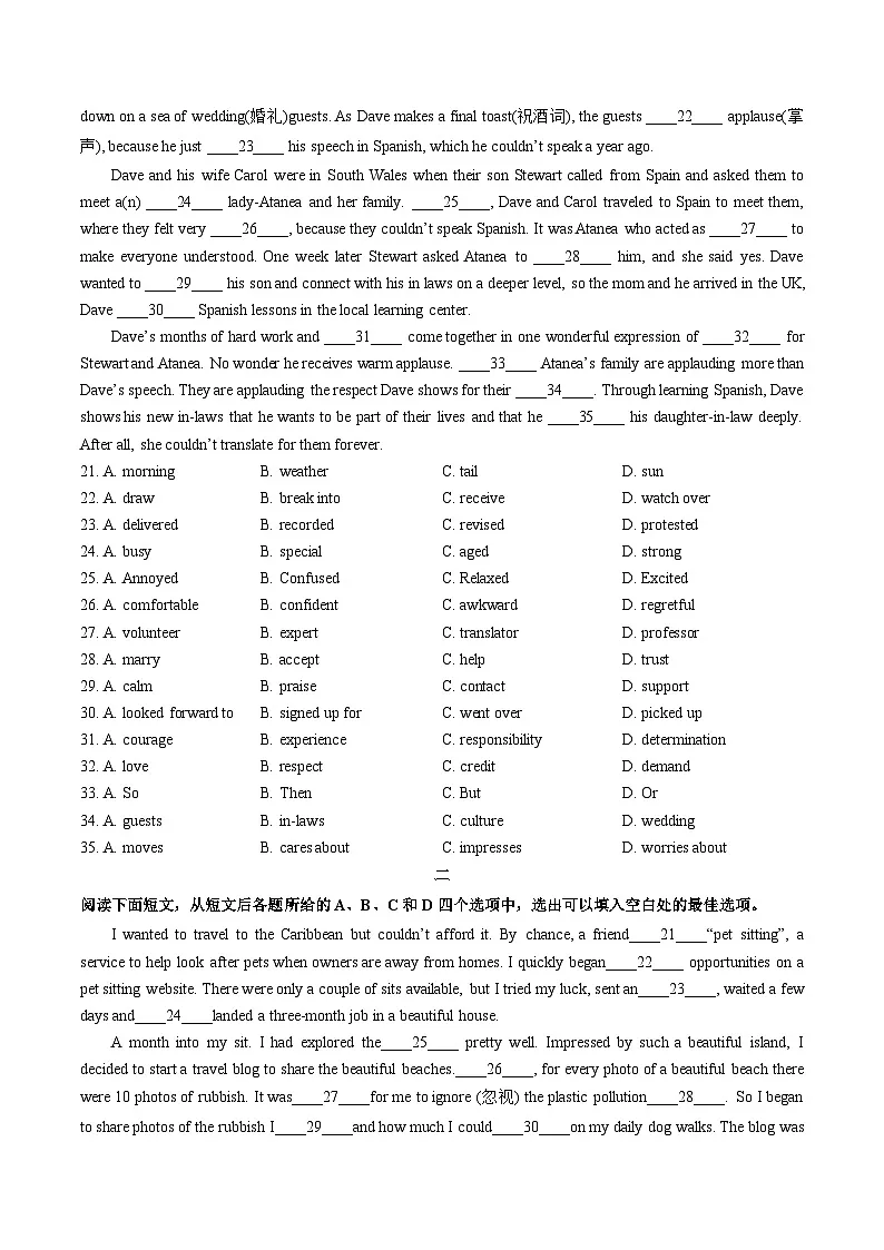人教版高一英语寒假讲练③寒假提升-专题04 完形填空(学生版)第2页