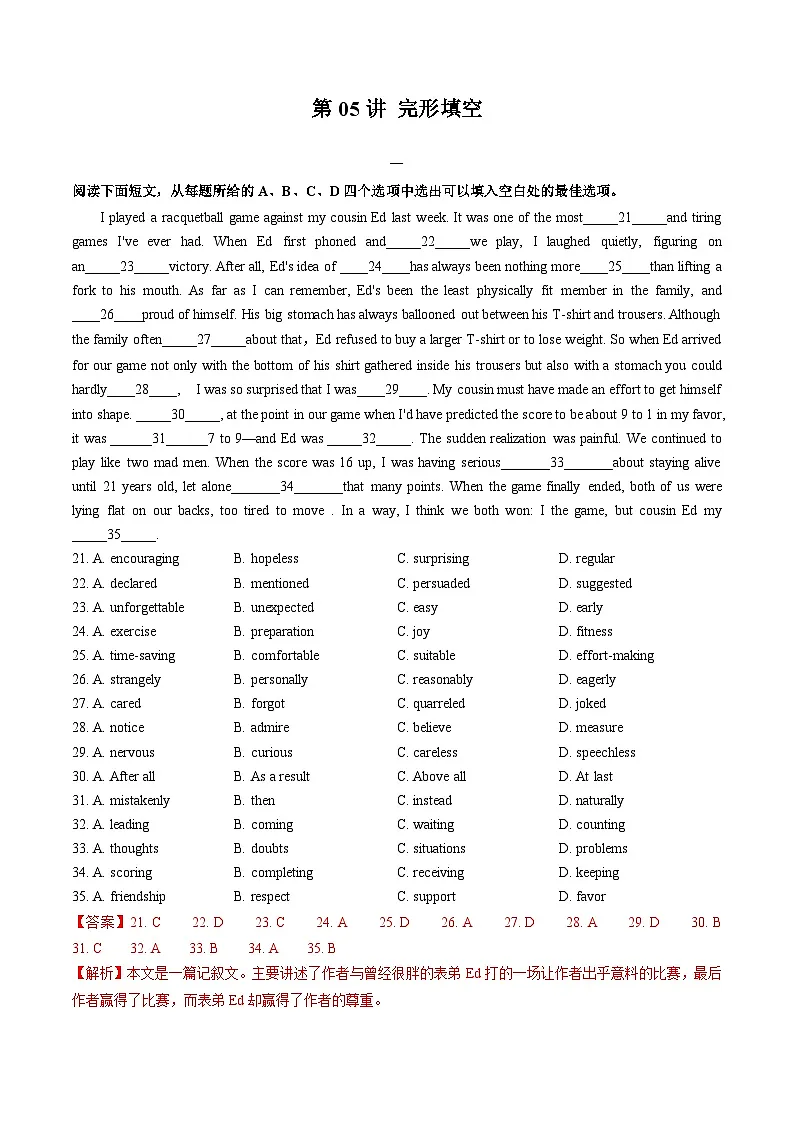 人教版高一英语寒假讲练③寒假提升-专题04 完形填空(教师版)第1页