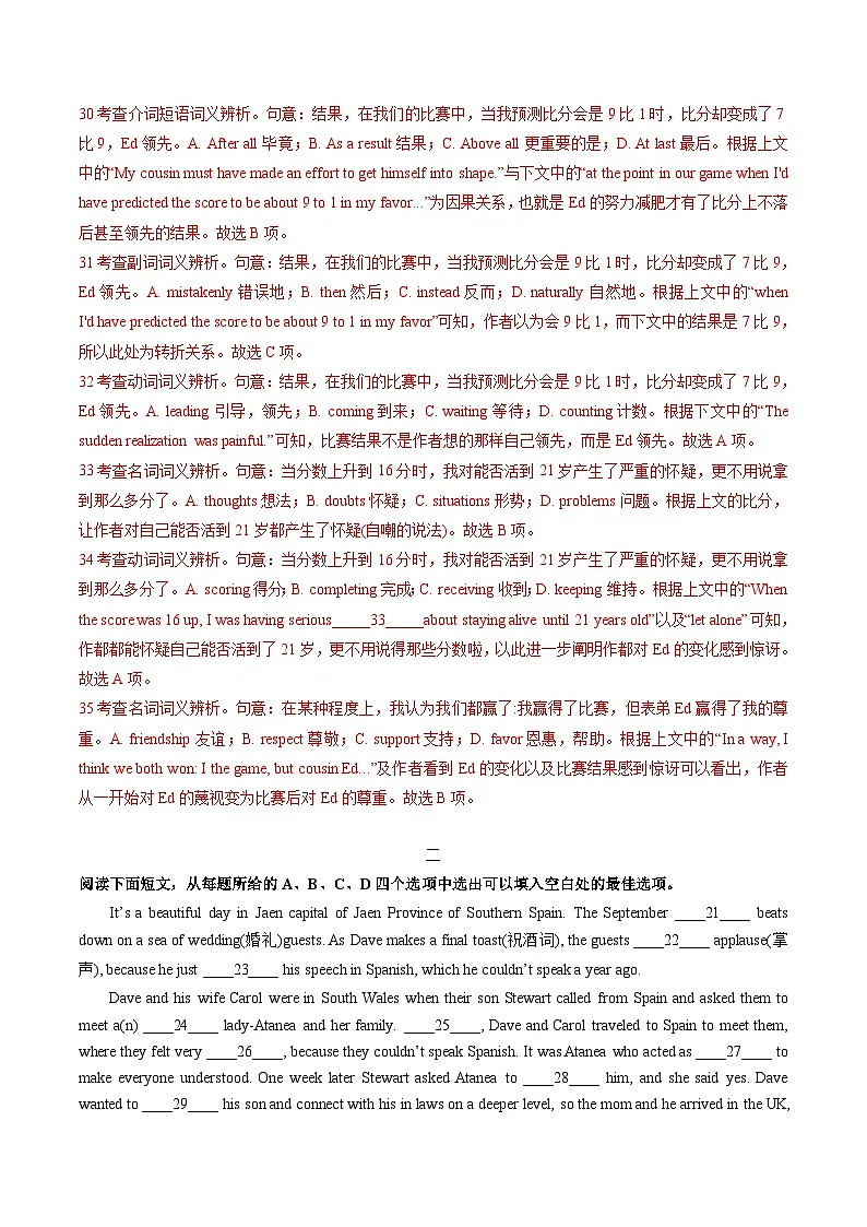 人教版高一英语寒假讲练③寒假提升-专题04 完形填空(教师版)第3页