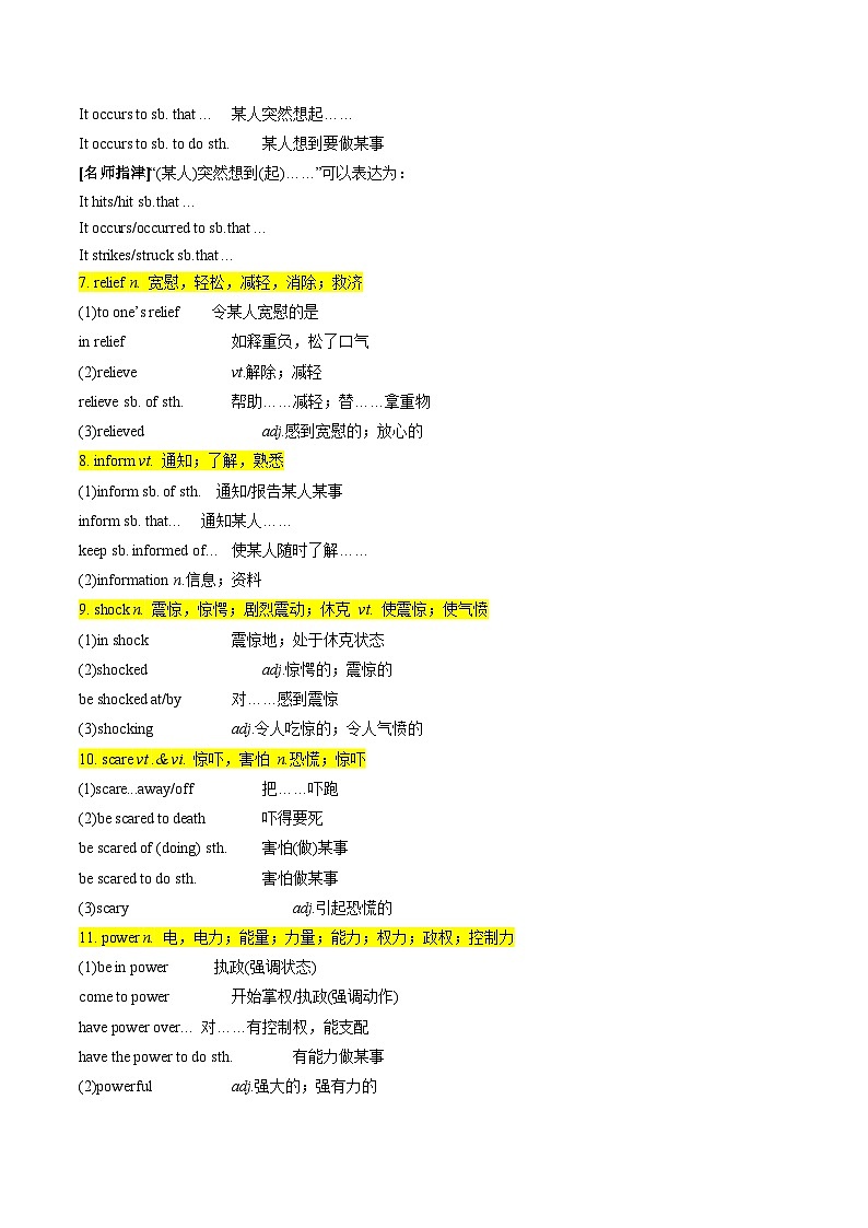 译林版高一英语寒假讲义②寒假预习-第02讲 必修第三册 Unit 2 Natural disasters(知识讲解+高考必考题型练)(学生版)第3页
