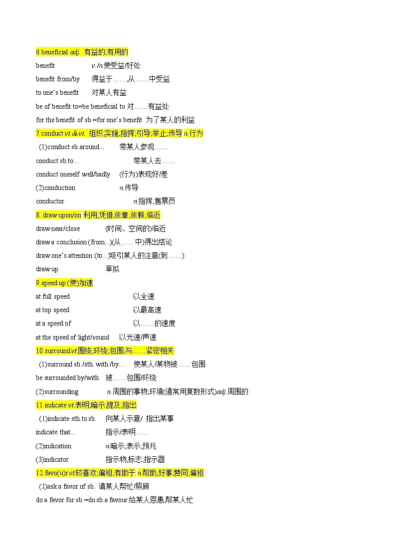 译林版高一英语寒假讲义②寒假预习-第04讲 必修第三册 Unit 4 Scientists who changed the world(知识讲解+高考必考题型练)(学生版)第3页