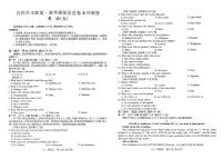 2025年名校学术联盟高三下学期2月英语试题及答案
