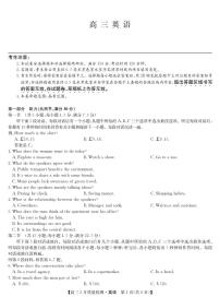 2025年九师联盟高三下学期2月英语试题及答案