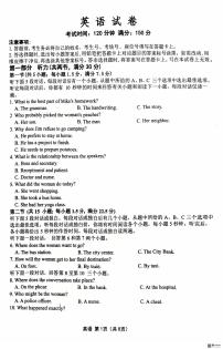 2025届黑龙江省齐齐哈尔市高三下学期高考一模英语试题（含答案）