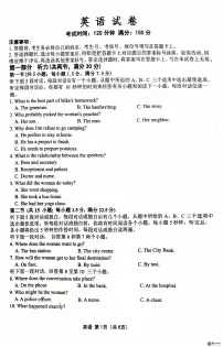 2025届黑龙江省齐齐哈尔市高三下学期高考一模英语试题(含答案)