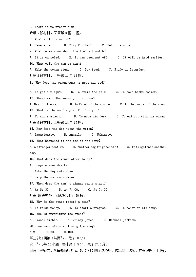安徽省部分学校2023_2024学年高一英语上学期期末质量检测试题含解析第2页