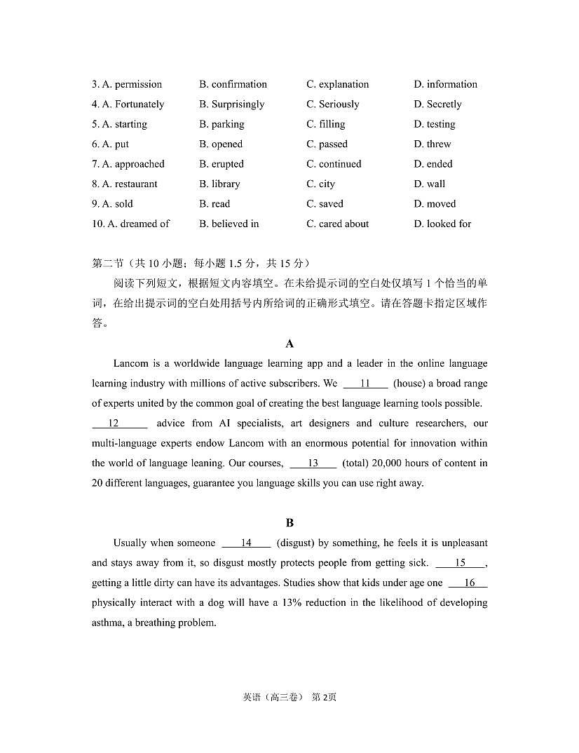 2024北京北师大二附中高三(上)期中英语试卷(无答案)第2页