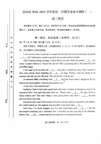 2025北京房山高三（上）期末英语试卷（有答案）