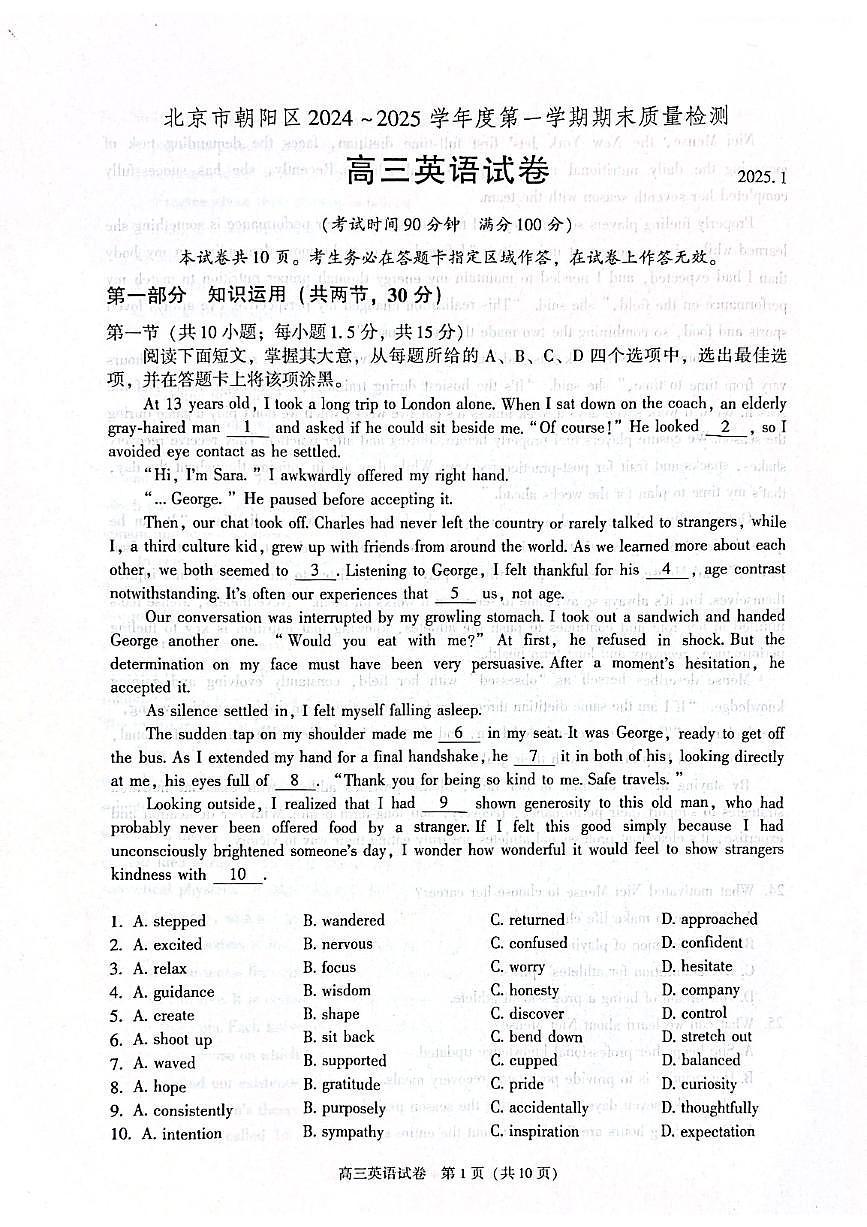 2025北京朝阳高三(上)期末英语试卷第1页