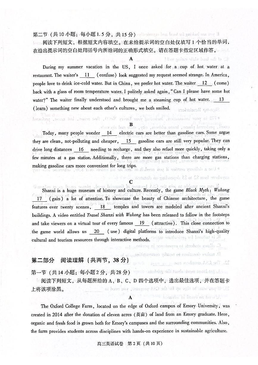 2025北京朝阳高三(上)期末英语试卷第2页