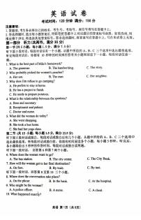 2025届黑龙江省齐齐哈尔市高三下学期高考模拟一模-英语试题+答案