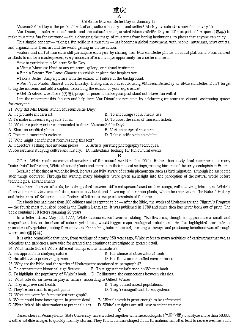 重庆市重庆市渝中区巴蜀中学校2024-2025学年高三下学期2月月考英语试题第1页