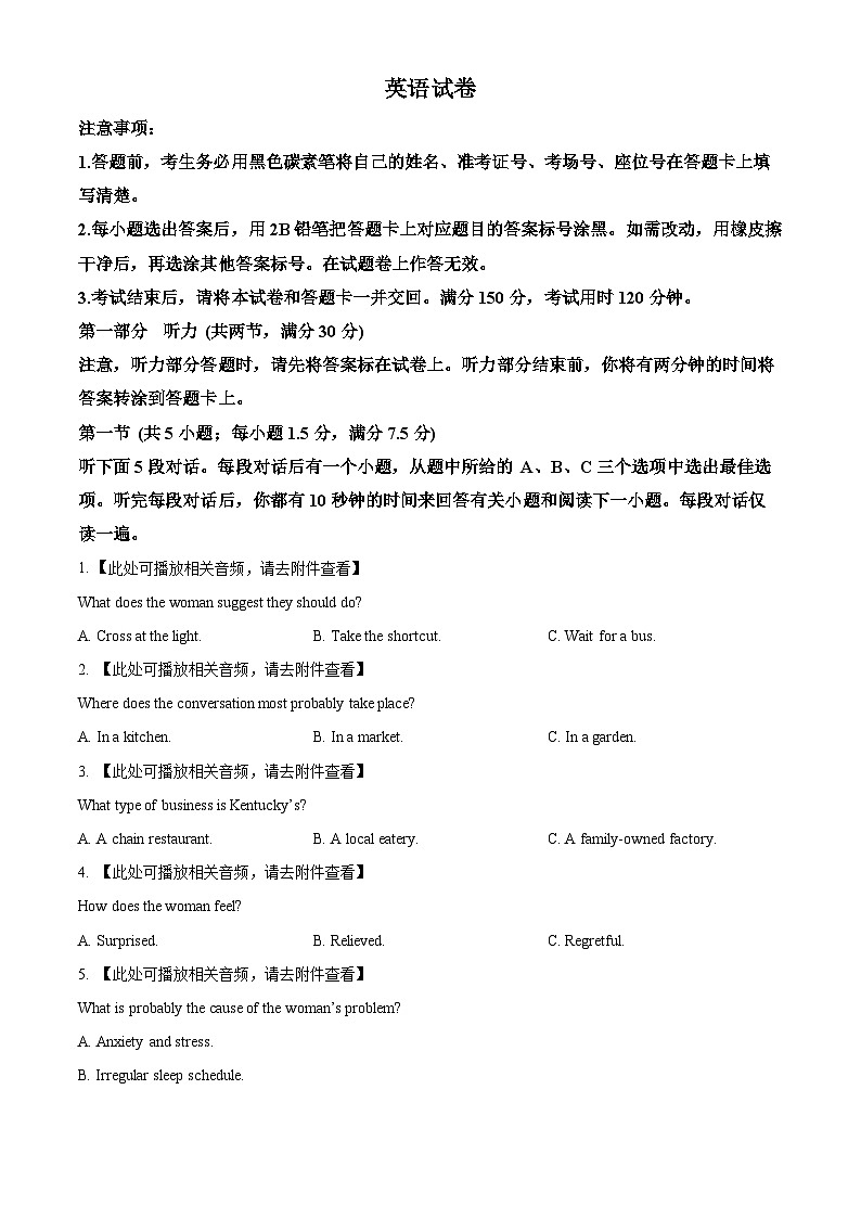 重庆市重庆市渝中区巴蜀中学校2024-2025学年高三下学期2月月考英语试题(原卷版)第1页