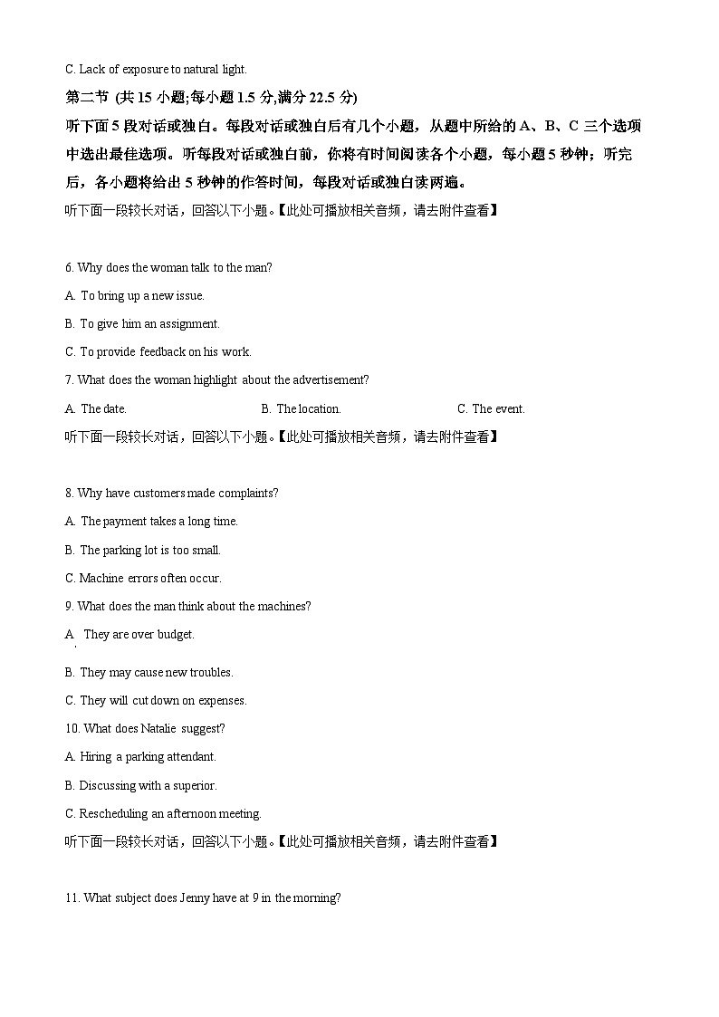 重庆市重庆市渝中区巴蜀中学校2024-2025学年高三下学期2月月考英语试题(原卷版)第2页