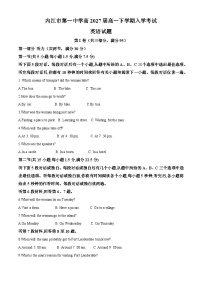 四川省内江市第一中学2024-2025学年高一下学期开学考试英语试题（Word版附解析）
