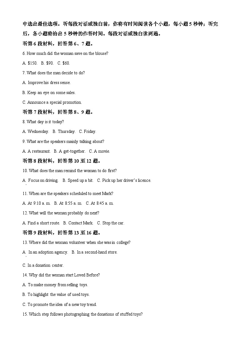 四川省绵阳中学2024-2025学年高三下学期开学考试英语试题(原卷版)第2页