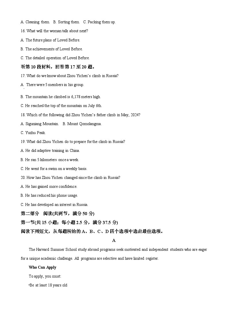 四川省绵阳中学2024-2025学年高三下学期开学考试英语试题(原卷版)第3页