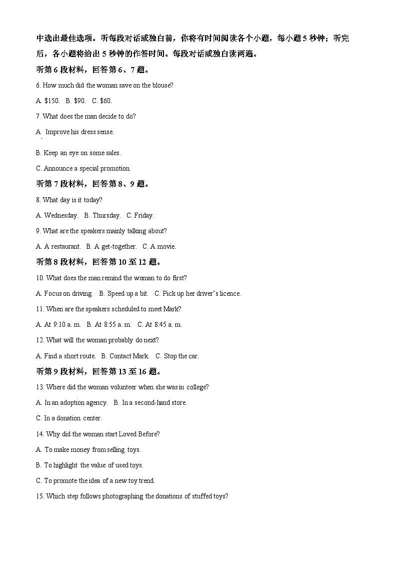 四川省绵阳中学2024-2025学年高三下学期开学考试英语试题 Word版含解析第2页